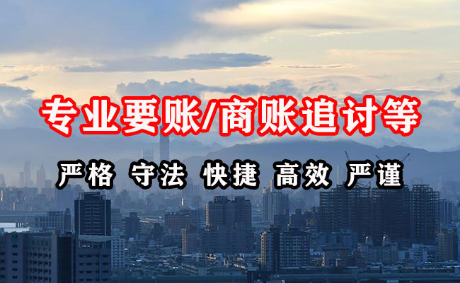 沂水追债公司